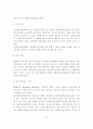 지리정보유통체계의 민간 참여 방안 12페이지