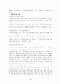 신용불량자와 그에 대한 대책 3페이지
