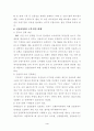 신용불량자와 그에 대한 대책 4페이지
