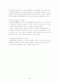 신용불량자와 그에 대한 대책 5페이지