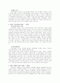 영안모자 성공사례 3페이지