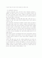 인터파크 성공사례 3페이지