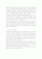 인터파크 성공사례 6페이지