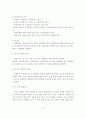 부동산 경매 절차에 관한 예제 사례 9페이지
