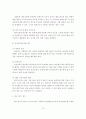 부동산 경매 절차에 관한 예제 사례 16페이지