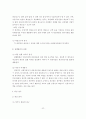 부동산 경매 절차에 관한 예제 사례 22페이지