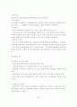 부동산 경매 절차에 관한 예제 사례 25페이지