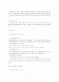 부동산 경매 절차에 관한 예제 사례 26페이지
