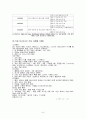 Hyatt(하얏트)호텔의 마케팅 전략 8페이지