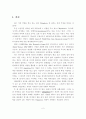 유비쿼터스(Ubiquitous) 컴퓨팅Computing과 AI 2페이지