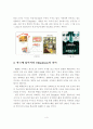 유비쿼터스(Ubiquitous) 컴퓨팅Computing과 AI 4페이지