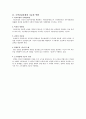국민건강보험제도 2페이지