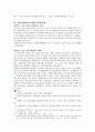 국민건강보험제도 4페이지