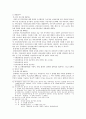 국민건강보험제도 12페이지