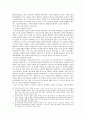 국민건강보험제도 16페이지