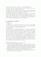 국민건강보험제도 30페이지