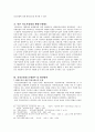 국민건강보험제도 33페이지