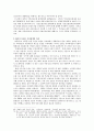 국민건강보험제도 34페이지