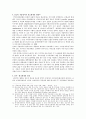 국민건강보험제도 35페이지