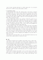 국민건강보험제도 37페이지