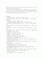 국민건강보험제도 38페이지