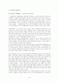 구나르 미르달 3페이지