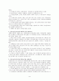 국민연금법의 도입배경과 주요개정내용 4페이지