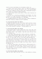 국민연금법의 도입배경과 주요개정내용 7페이지