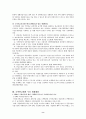 국민연금법의 도입배경과 주요개정내용 8페이지