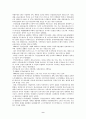 국민연금법의 도입배경과 주요개정내용 9페이지