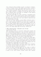 국민연금법의 도입배경과 주요개정내용 10페이지