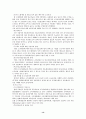 국민연금법의 도입배경과 주요개정내용 14페이지