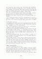국민연금법의 도입배경과 주요개정내용 16페이지