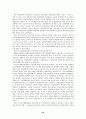 국민연금법의 도입배경과 주요개정내용 18페이지