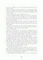 국민연금법의 도입배경과 주요개정내용 19페이지