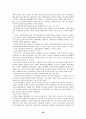 국민연금법의 도입배경과 주요개정내용 20페이지