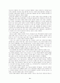 국민연금법의 도입배경과 주요개정내용 21페이지