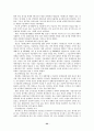 국민연금법의 도입배경과 주요개정내용 22페이지