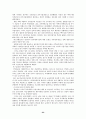 국민연금법의 도입배경과 주요개정내용 23페이지