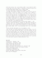 국민연금법의 도입배경과 주요개정내용 25페이지