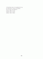 국민연금법의 도입배경과 주요개정내용 26페이지
