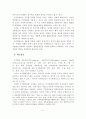 디지털콘텐츠 보호에 관한 법률들의 문제점과 개정방향 5페이지