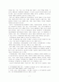 디지털콘텐츠 보호에 관한 법률들의 문제점과 개정방향 7페이지
