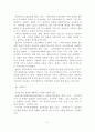 디지털콘텐츠 보호에 관한 법률들의 문제점과 개정방향 9페이지