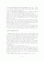 디지털콘텐츠 보호에 관한 법률들의 문제점과 개정방향 10페이지