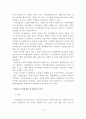 디지털콘텐츠 보호에 관한 법률들의 문제점과 개정방향 12페이지