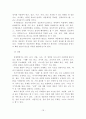 디지털콘텐츠 보호에 관한 법률들의 문제점과 개정방향 16페이지