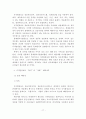 디지털콘텐츠 보호에 관한 법률들의 문제점과 개정방향 17페이지