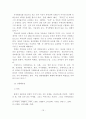 디지털콘텐츠 보호에 관한 법률들의 문제점과 개정방향 19페이지