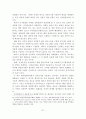 디지털콘텐츠 보호에 관한 법률들의 문제점과 개정방향 21페이지